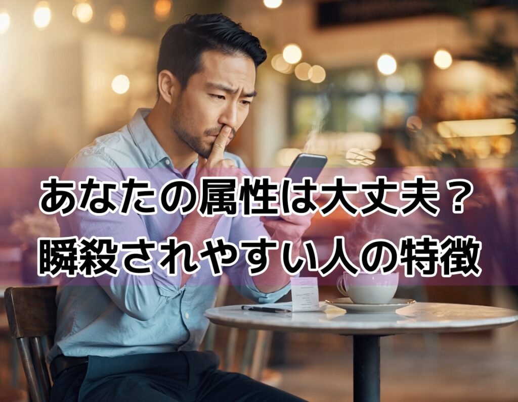 スマートフォンで自分の信用情報を確認している30代男性のビジネスカジュアル姿