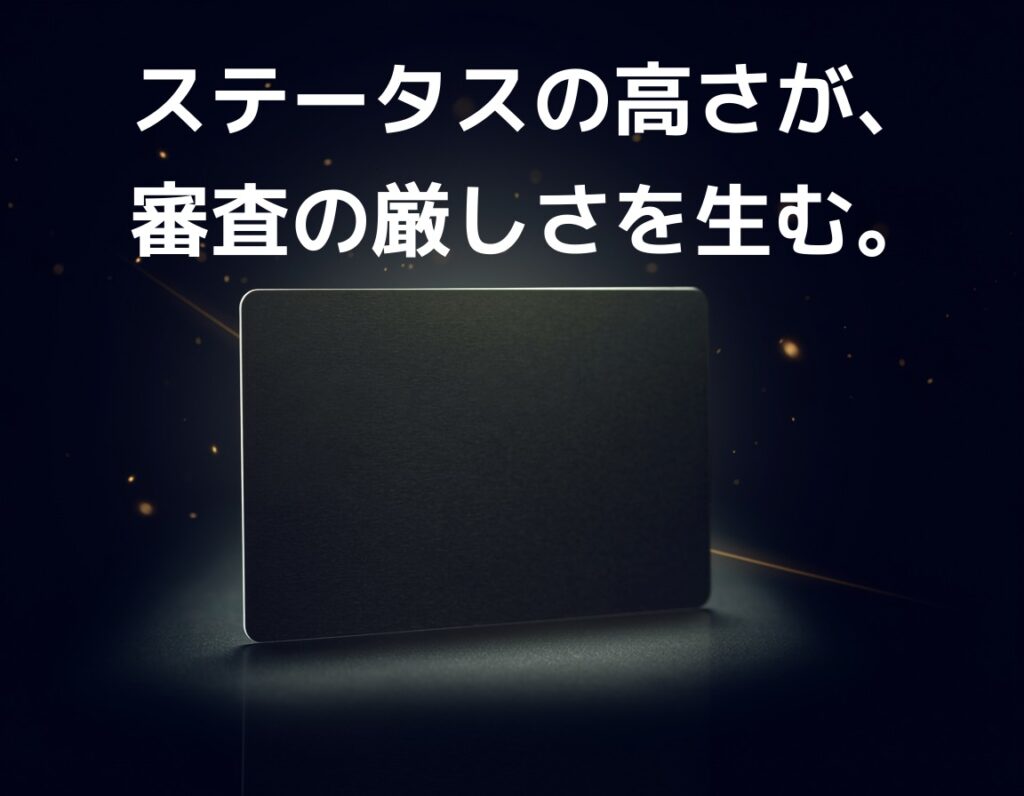 高級感のある黒いクレジットカードとゴールドの光の粒子でダイナースのステータス性を表現した画像